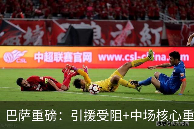 巴萨重磅：引援受阻+中场核心重伤，新赛季规划曝光,实力稳中有升