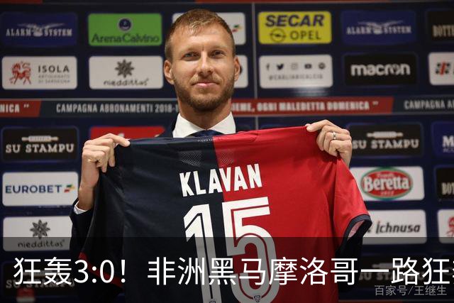 狂轰3:0！非洲黑马摩洛哥一路狂奔！法国男足压力大，爆冷的节奏