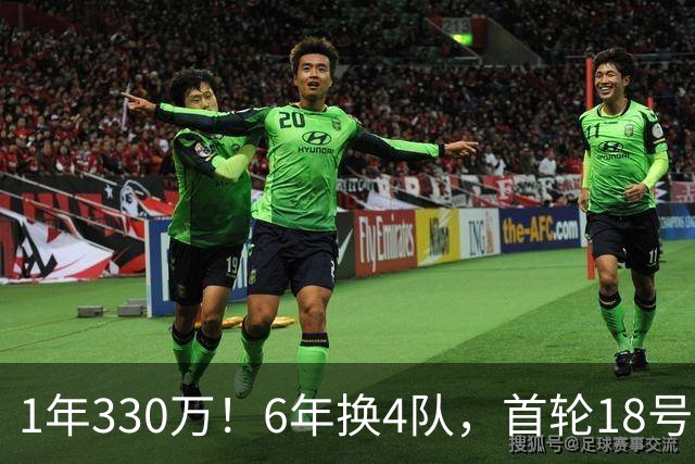1年330万！6年换4队，首轮18号秀正式重返NBA，27岁的他还能翻盘吗？