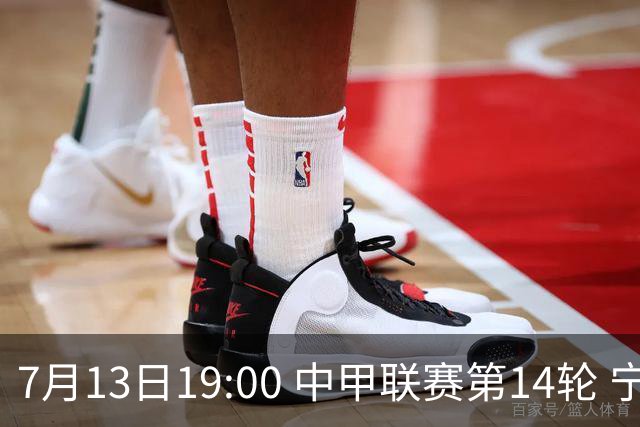 7月13日19:00 中甲联赛第14轮 宁波FC主场对阵佛山南狮