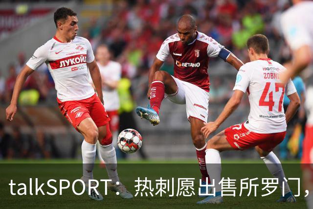 talkSPORT：热刺愿出售所罗门，西汉姆联有意